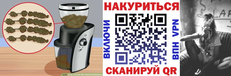 Печенье с ТГК марихуана  Константиновск 