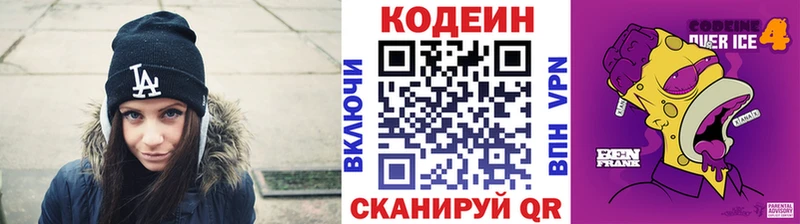 Кодеиновый сироп Lean Purple Drank  ссылка на мегу рабочий сайт  Константиновск 