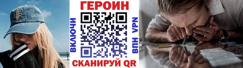 Героин хмурый hydra маркетплейс мориарти как зайти Константиновск