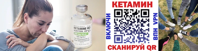 КЕТАМИН VHQ  Константиновск 