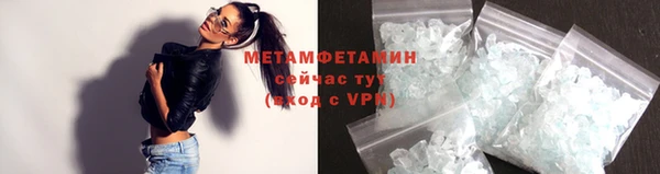 метамфетамин Россошь
