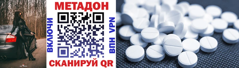 где можно купить Константиновск МЕТАДОН кристалл